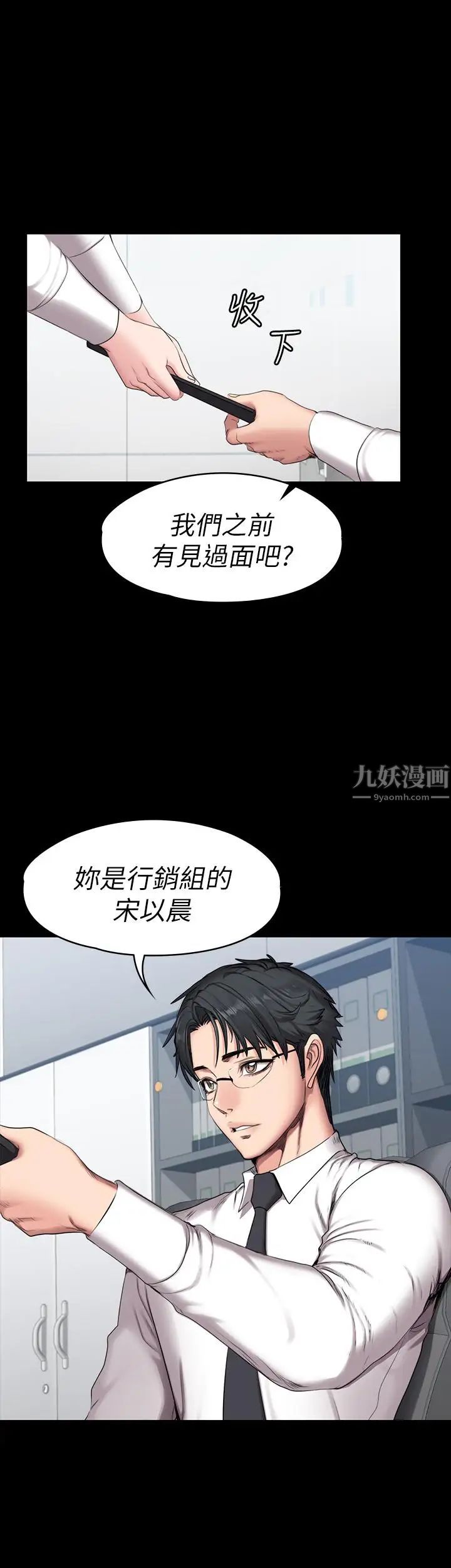 《健身教练》漫画最新章节第55话 - 以晨妈妈的请求免费下拉式在线观看章节第【25】张图片