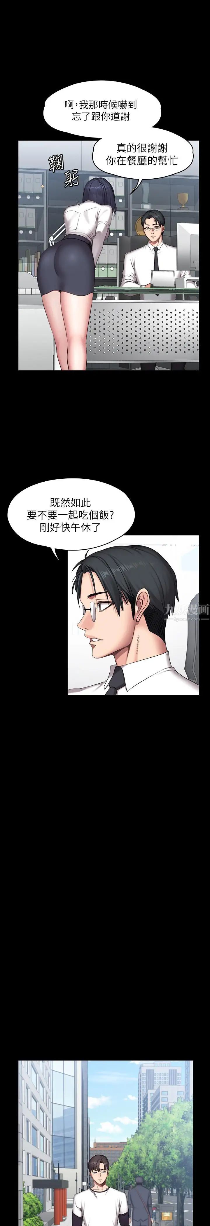 《健身教练》漫画最新章节第55话 - 以晨妈妈的请求免费下拉式在线观看章节第【27】张图片