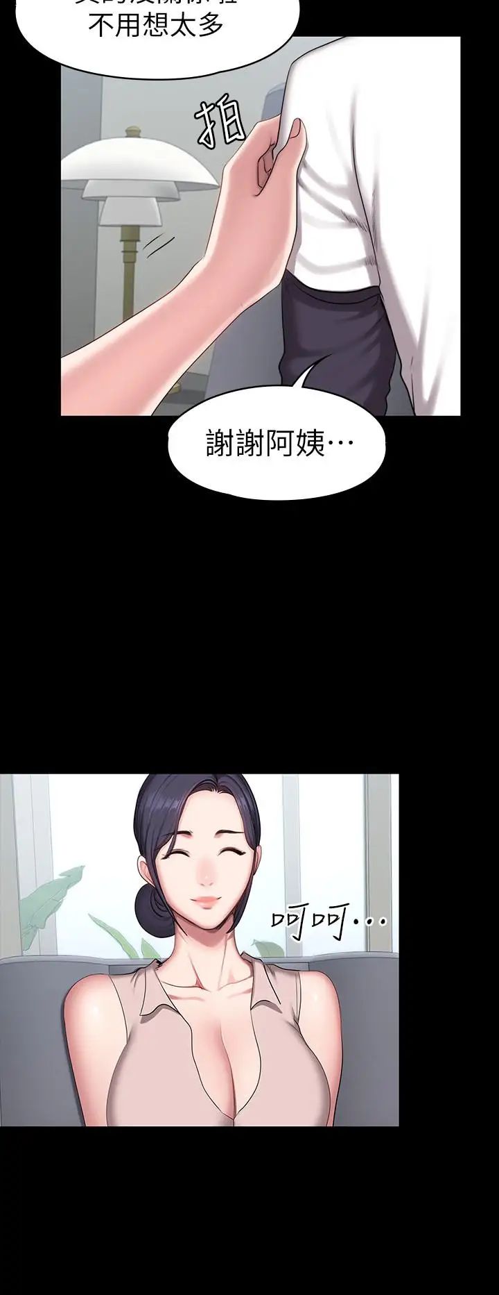 《健身教练》漫画最新章节第55话 - 以晨妈妈的请求免费下拉式在线观看章节第【11】张图片