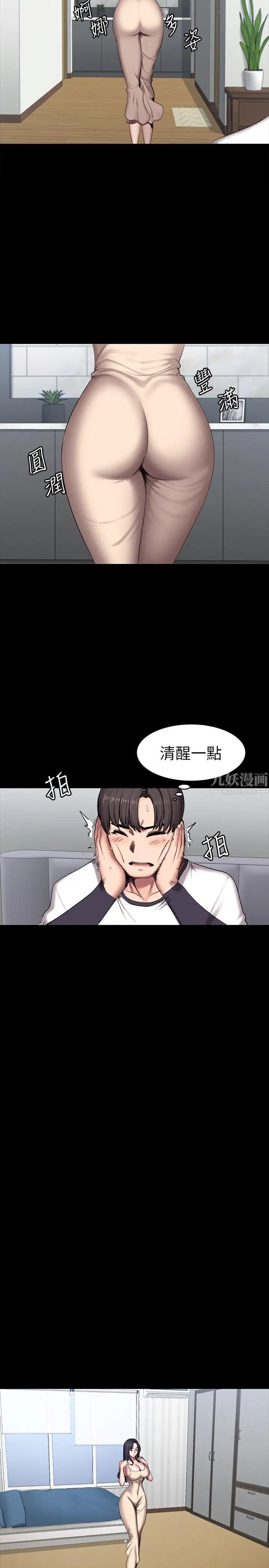 《健身教练》漫画最新章节第55话 - 以晨妈妈的请求免费下拉式在线观看章节第【2】张图片