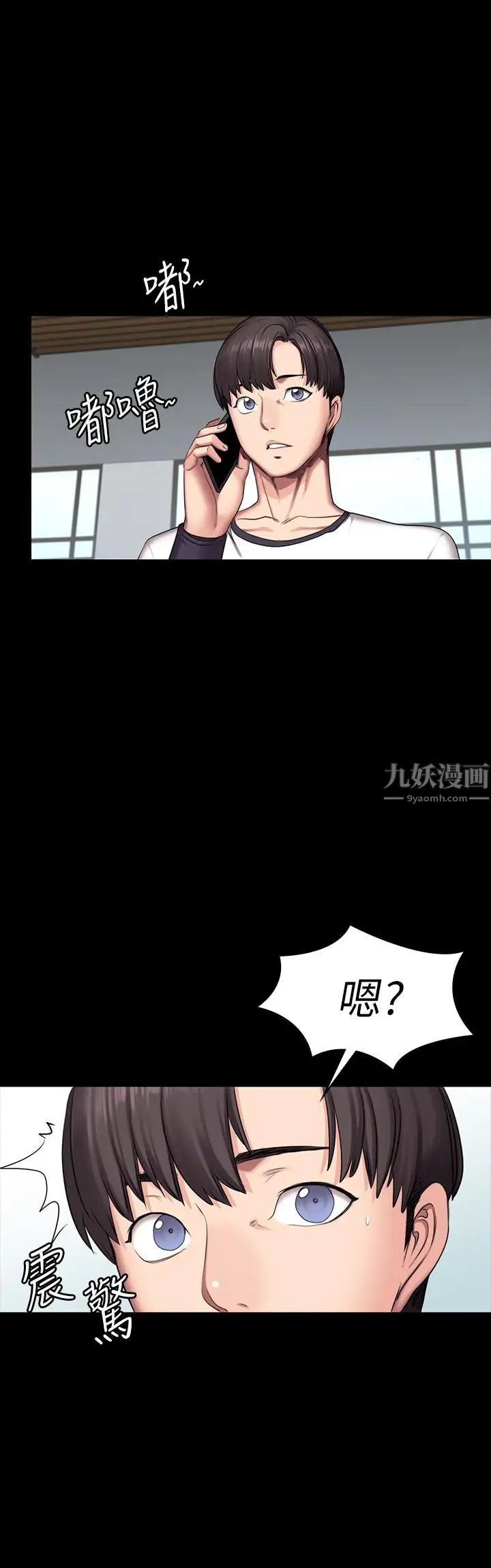 《健身教练》漫画最新章节第55话 - 以晨妈妈的请求免费下拉式在线观看章节第【30】张图片