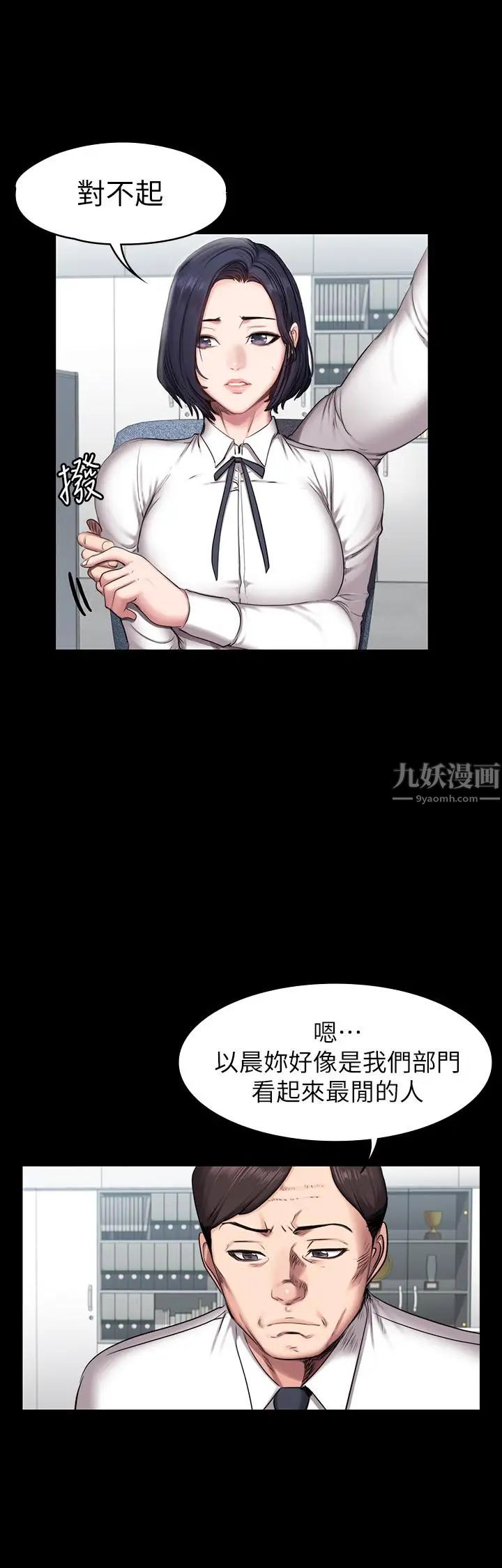 《健身教练》漫画最新章节第55话 - 以晨妈妈的请求免费下拉式在线观看章节第【19】张图片