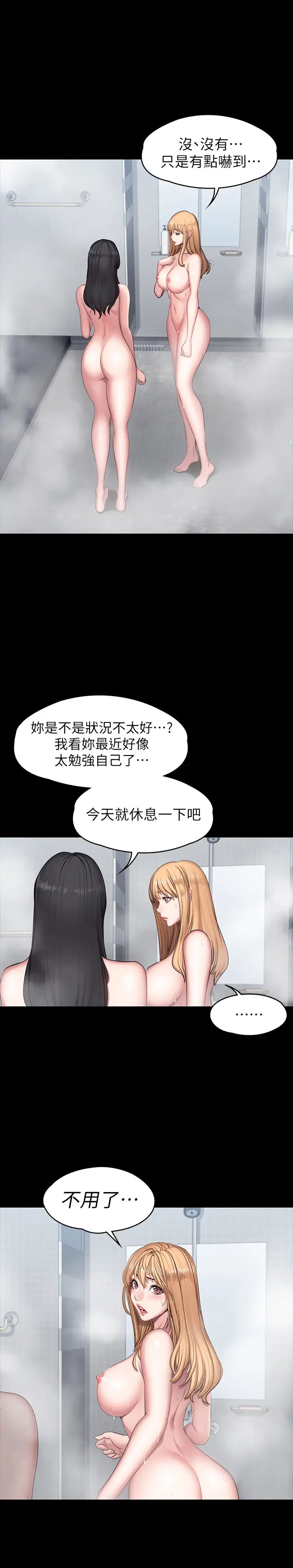 《健身教练》漫画最新章节第56话 - 觊觎著俐雅的可疑双手免费下拉式在线观看章节第【21】张图片