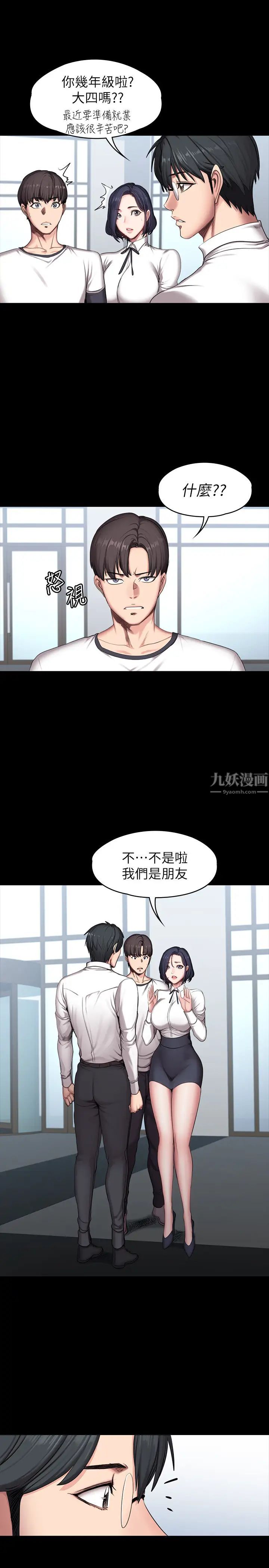 《健身教练》漫画最新章节第56话 - 觊觎著俐雅的可疑双手免费下拉式在线观看章节第【5】张图片