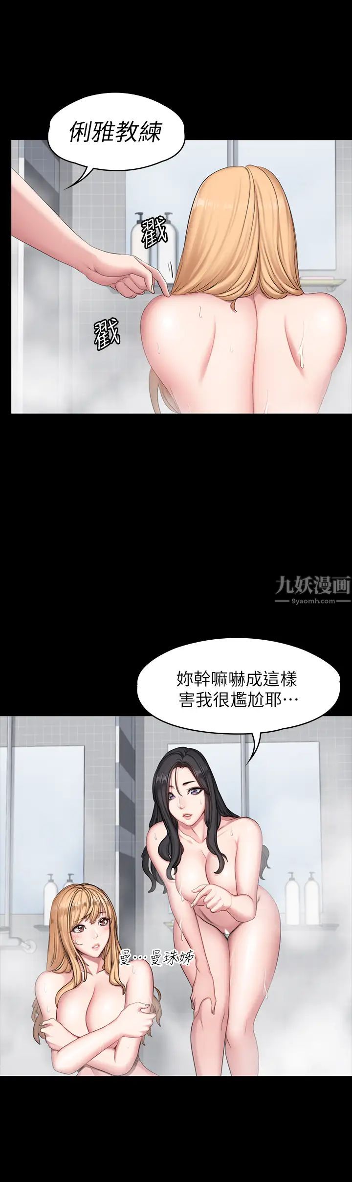 《健身教练》漫画最新章节第56话 - 觊觎著俐雅的可疑双手免费下拉式在线观看章节第【19】张图片