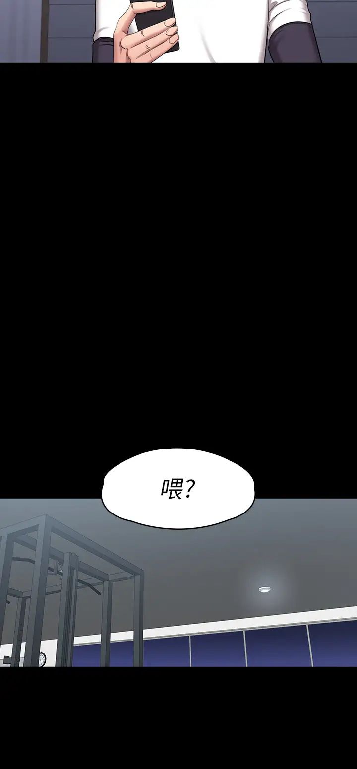 《健身教练》漫画最新章节第56话 - 觊觎著俐雅的可疑双手免费下拉式在线观看章节第【28】张图片