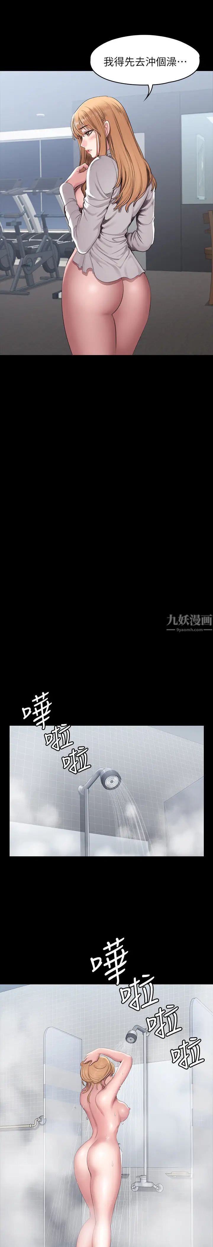 《健身教练》漫画最新章节第56话 - 觊觎著俐雅的可疑双手免费下拉式在线观看章节第【15】张图片