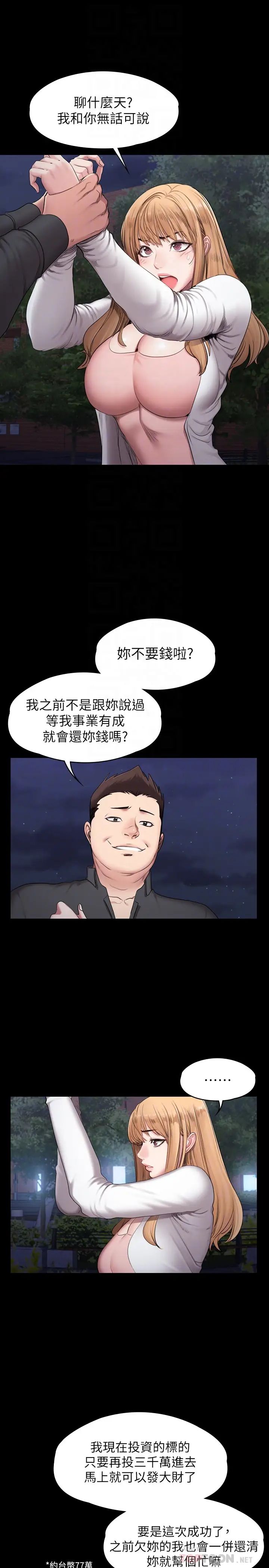 《健身教练》漫画最新章节第57话 - 被一般人压制的健身教练免费下拉式在线观看章节第【12】张图片