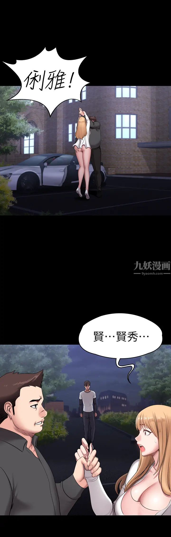 《健身教练》漫画最新章节第57话 - 被一般人压制的健身教练免费下拉式在线观看章节第【19】张图片