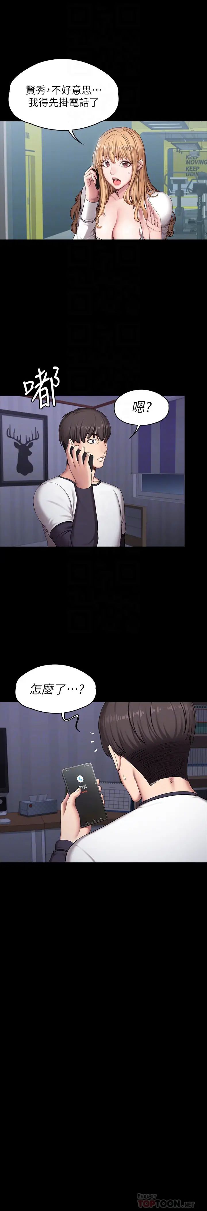 《健身教练》漫画最新章节第57话 - 被一般人压制的健身教练免费下拉式在线观看章节第【4】张图片