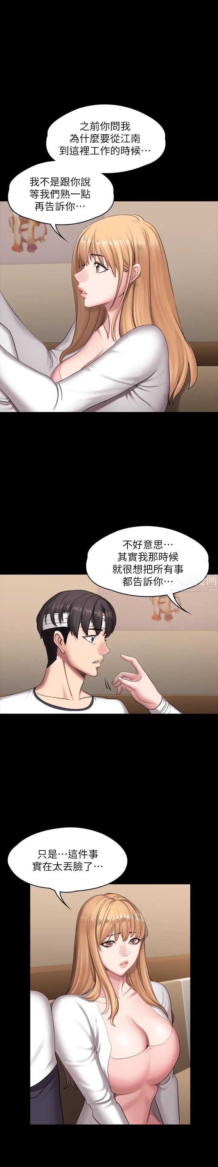 《健身教练》漫画最新章节第58话 - 纤细的俐雅被贤秀拥抱着免费下拉式在线观看章节第【21】张图片