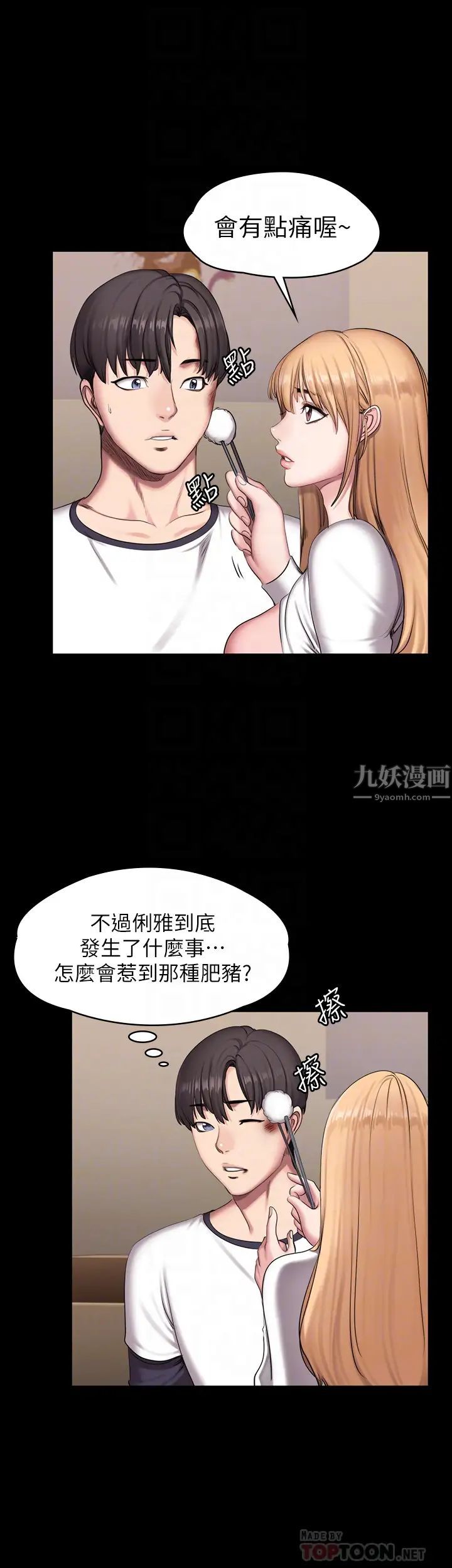 《健身教练》漫画最新章节第58话 - 纤细的俐雅被贤秀拥抱着免费下拉式在线观看章节第【18】张图片