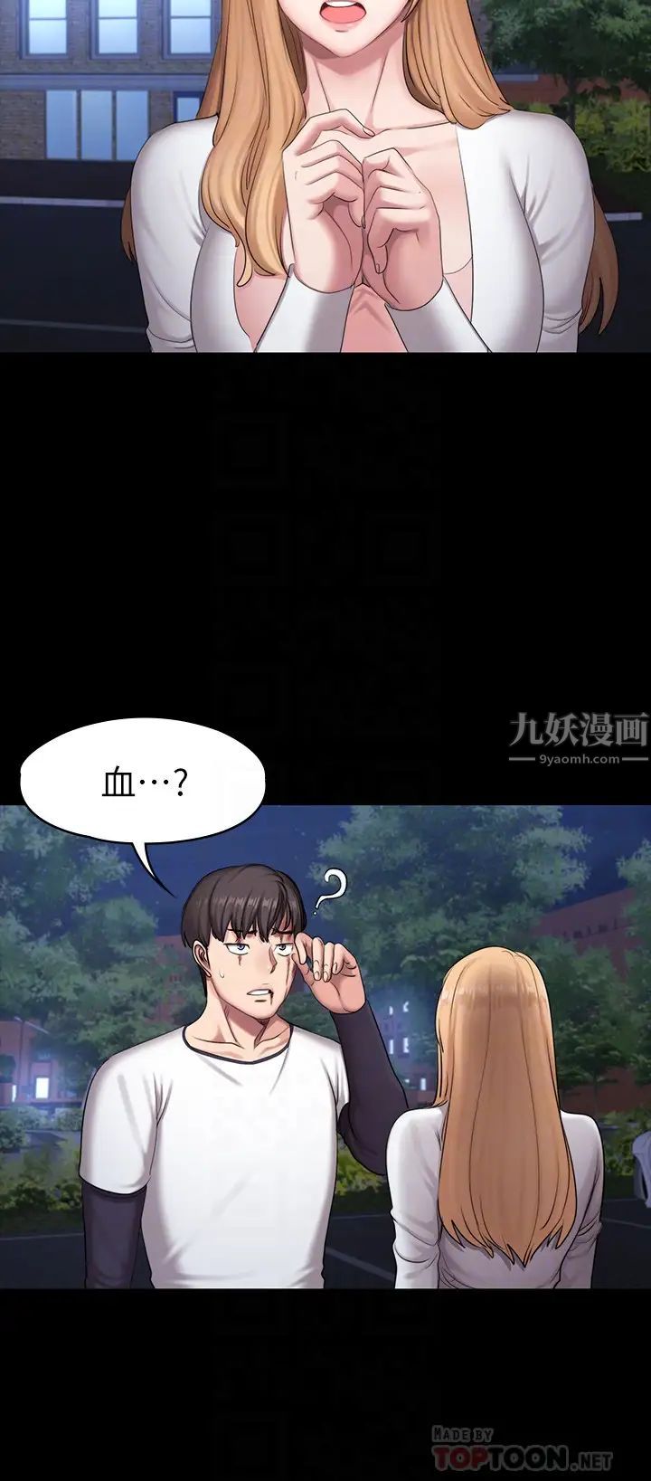 《健身教练》漫画最新章节第58话 - 纤细的俐雅被贤秀拥抱着免费下拉式在线观看章节第【14】张图片