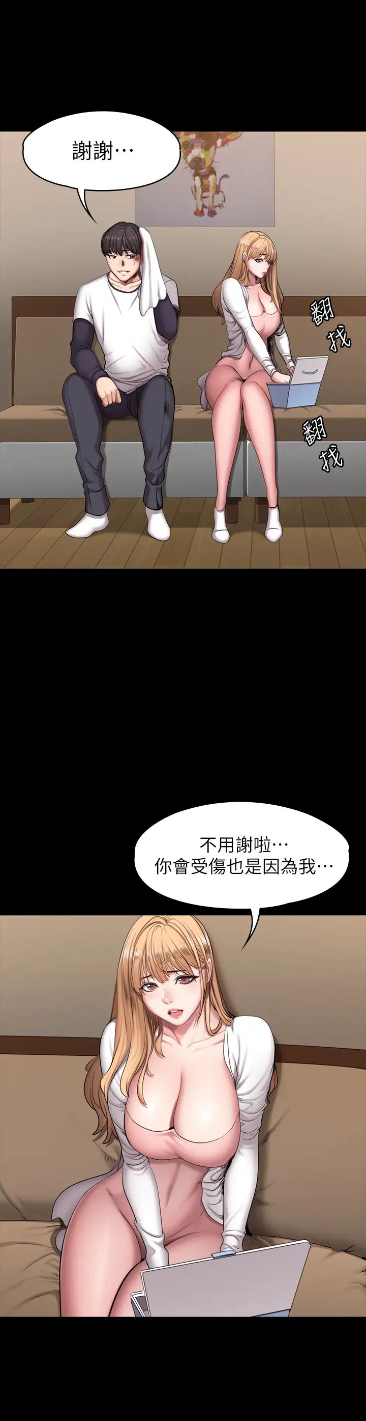 《健身教练》漫画最新章节第58话 - 纤细的俐雅被贤秀拥抱着免费下拉式在线观看章节第【17】张图片