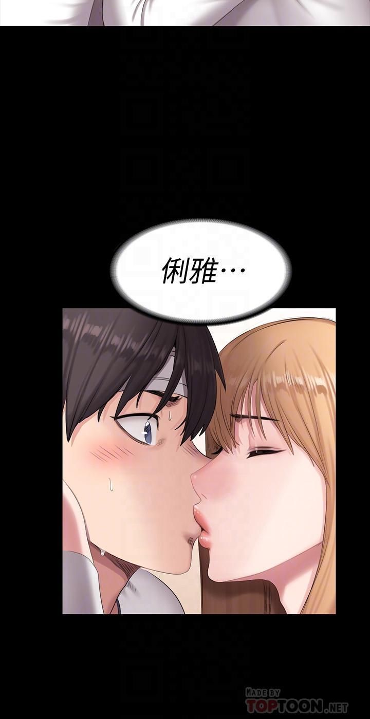 《健身教练》漫画最新章节第59话 - 如果是你…我可以免费下拉式在线观看章节第【8】张图片