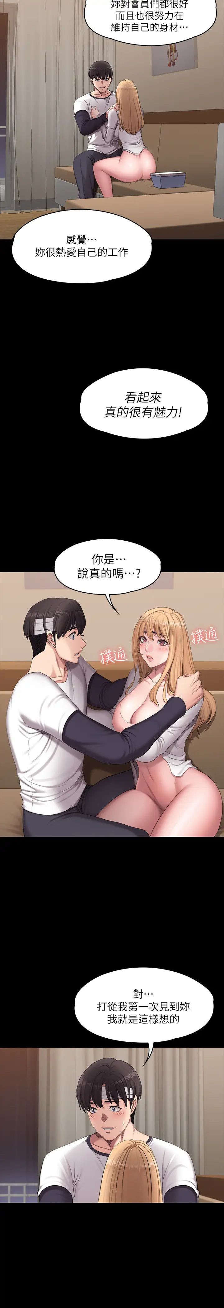 《健身教练》漫画最新章节第59话 - 如果是你…我可以免费下拉式在线观看章节第【5】张图片