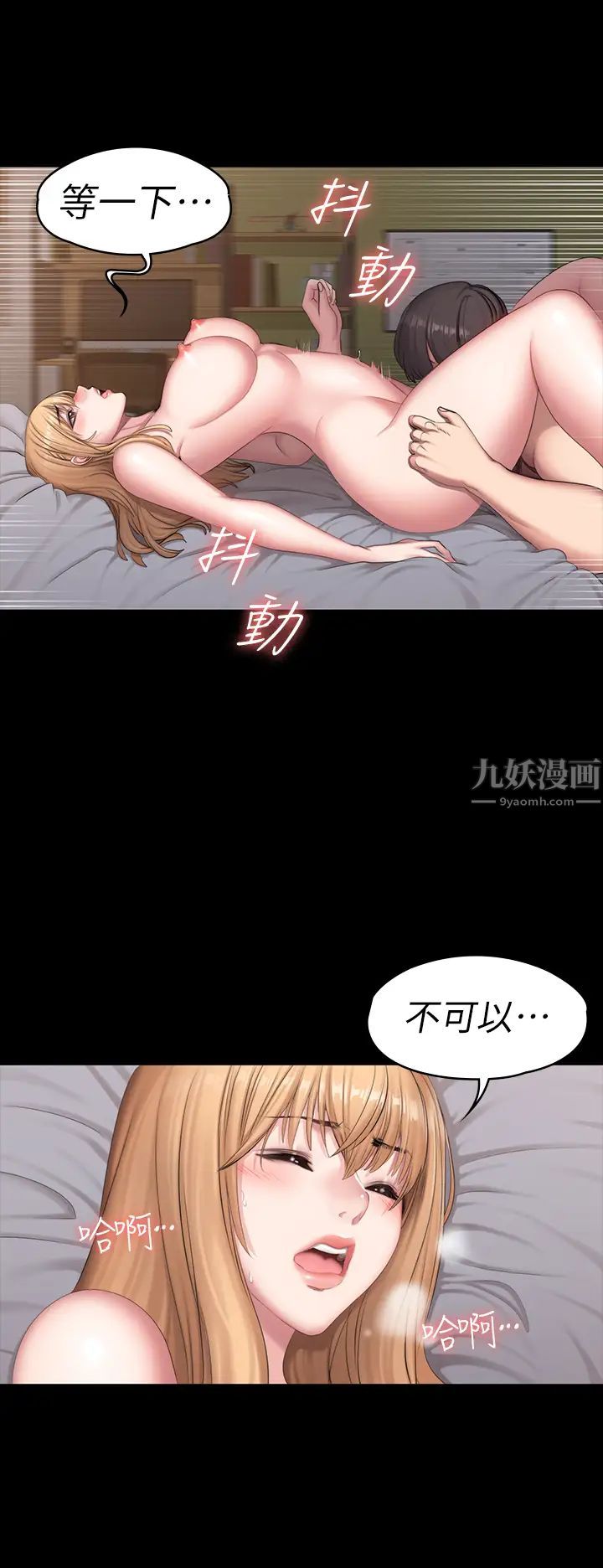 《健身教练》漫画最新章节第60话 - 顶到俐雅的体内深处免费下拉式在线观看章节第【11】张图片