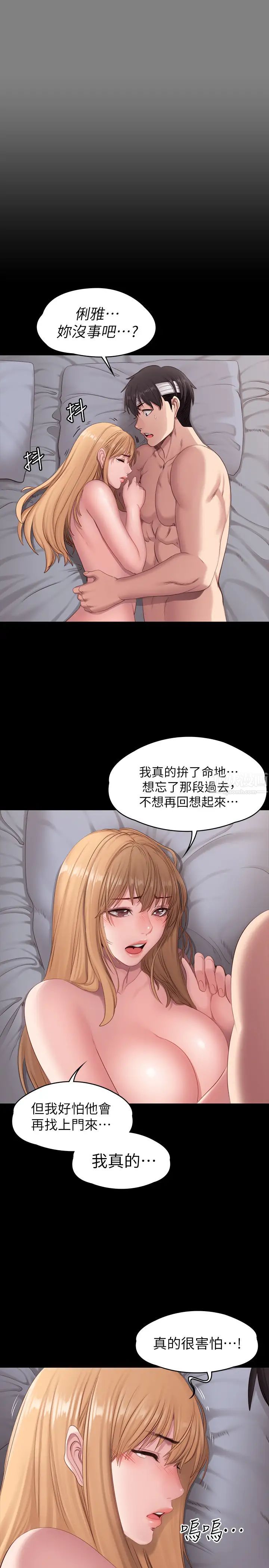 《健身教练》漫画最新章节第61话 - 玩弄俐雅纯真感情的前男友免费下拉式在线观看章节第【20】张图片