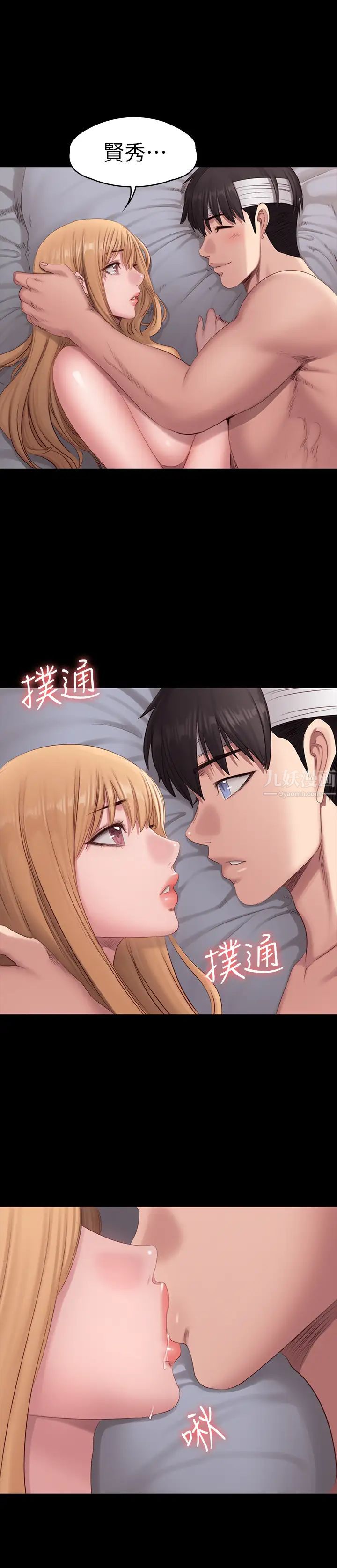 《健身教练》漫画最新章节第61话 - 玩弄俐雅纯真感情的前男友免费下拉式在线观看章节第【23】张图片