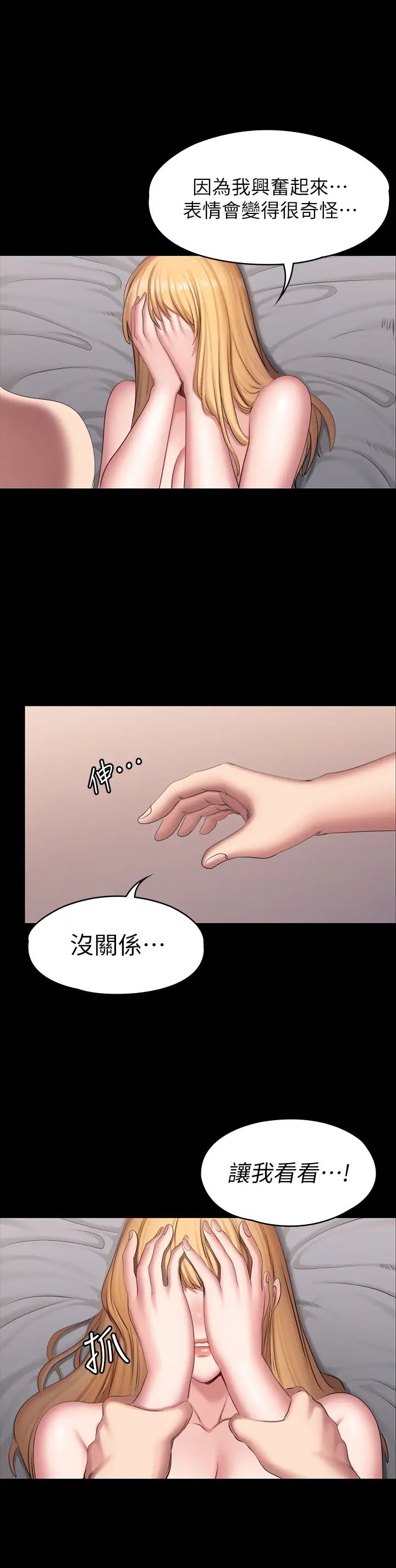 《健身教练》漫画最新章节第63话 - 贤秀…再用力一点…!免费下拉式在线观看章节第【25】张图片