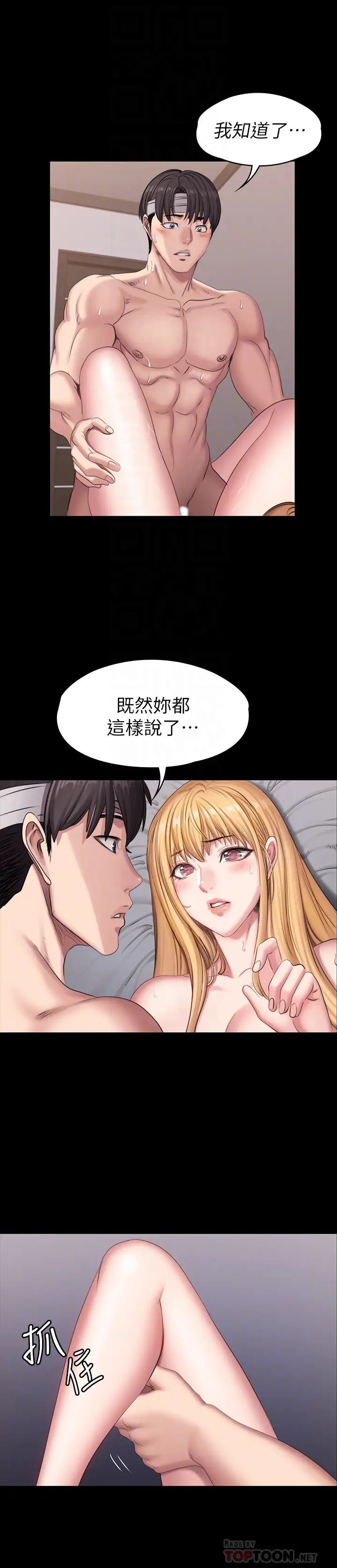 《健身教练》漫画最新章节第63话 - 贤秀…再用力一点…!免费下拉式在线观看章节第【18】张图片