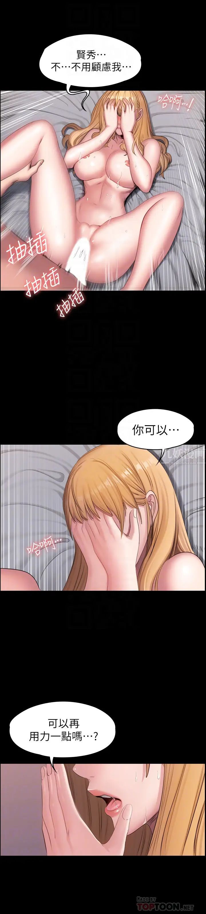 《健身教练》漫画最新章节第63话 - 贤秀…再用力一点…!免费下拉式在线观看章节第【16】张图片