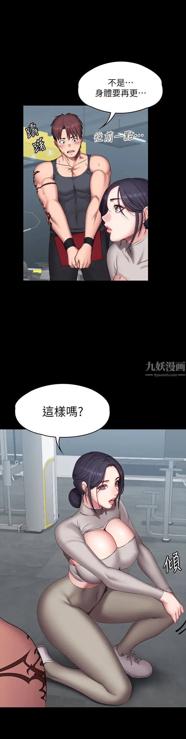 《健身教练》漫画最新章节第64话 - 以晨妈妈的大胆邀请免费下拉式在线观看章节第【25】张图片