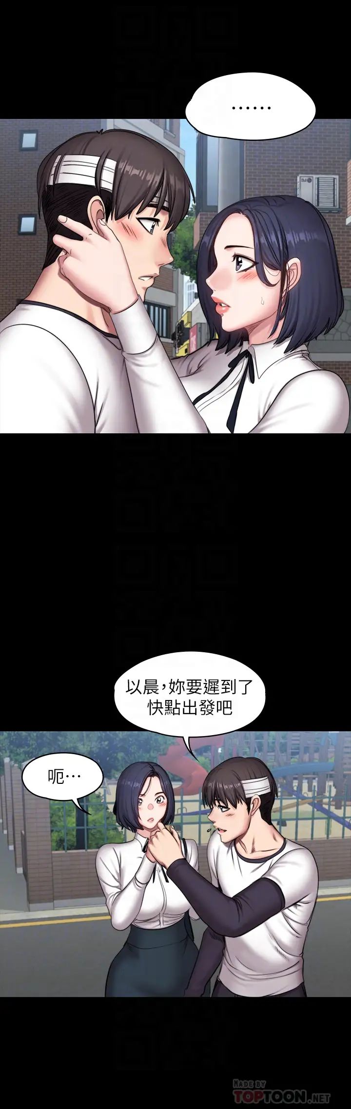 《健身教练》漫画最新章节第64话 - 以晨妈妈的大胆邀请免费下拉式在线观看章节第【18】张图片