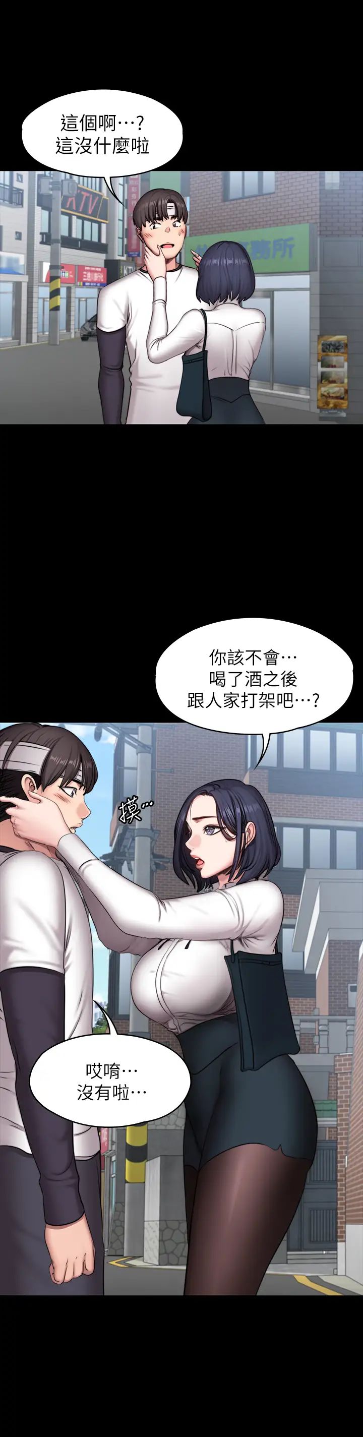 《健身教练》漫画最新章节第64话 - 以晨妈妈的大胆邀请免费下拉式在线观看章节第【17】张图片