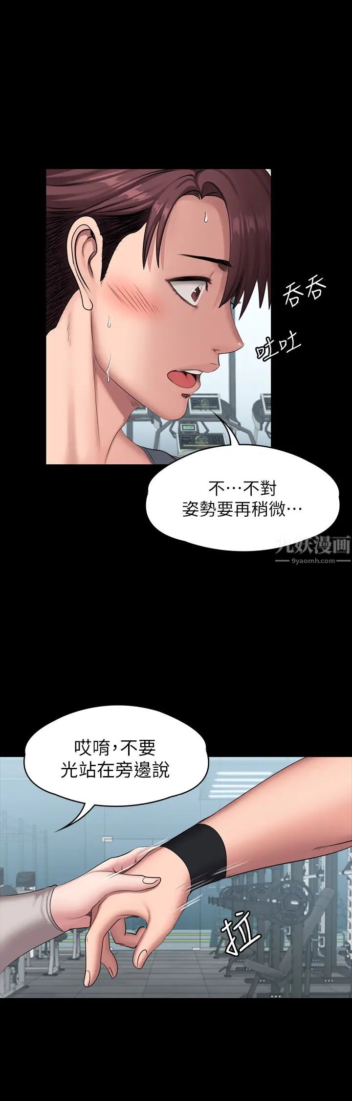 《健身教练》漫画最新章节第64话 - 以晨妈妈的大胆邀请免费下拉式在线观看章节第【26】张图片