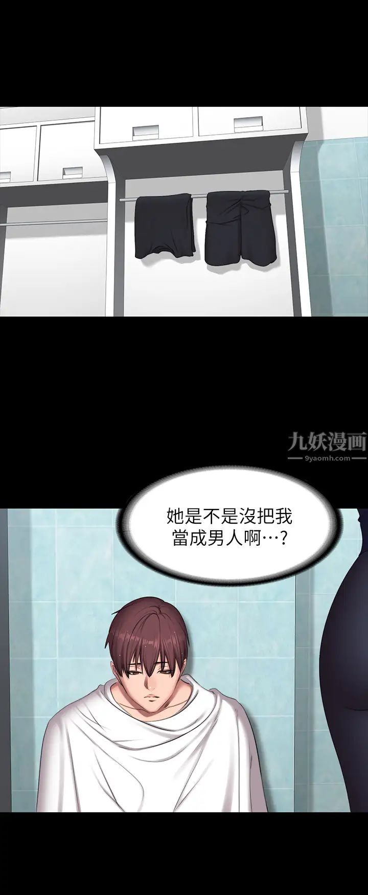 《健身教练》漫画最新章节第65话 - 以晨妈妈和杰森教练的爬山约会免费下拉式在线观看章节第【29】张图片