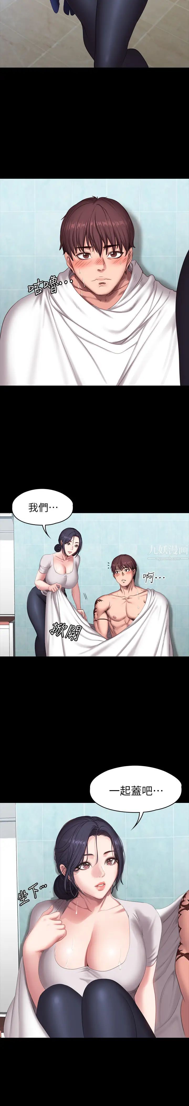 《健身教练》漫画最新章节第66话 - 杰森终于把以晨妈妈给…免费下拉式在线观看章节第【2】张图片