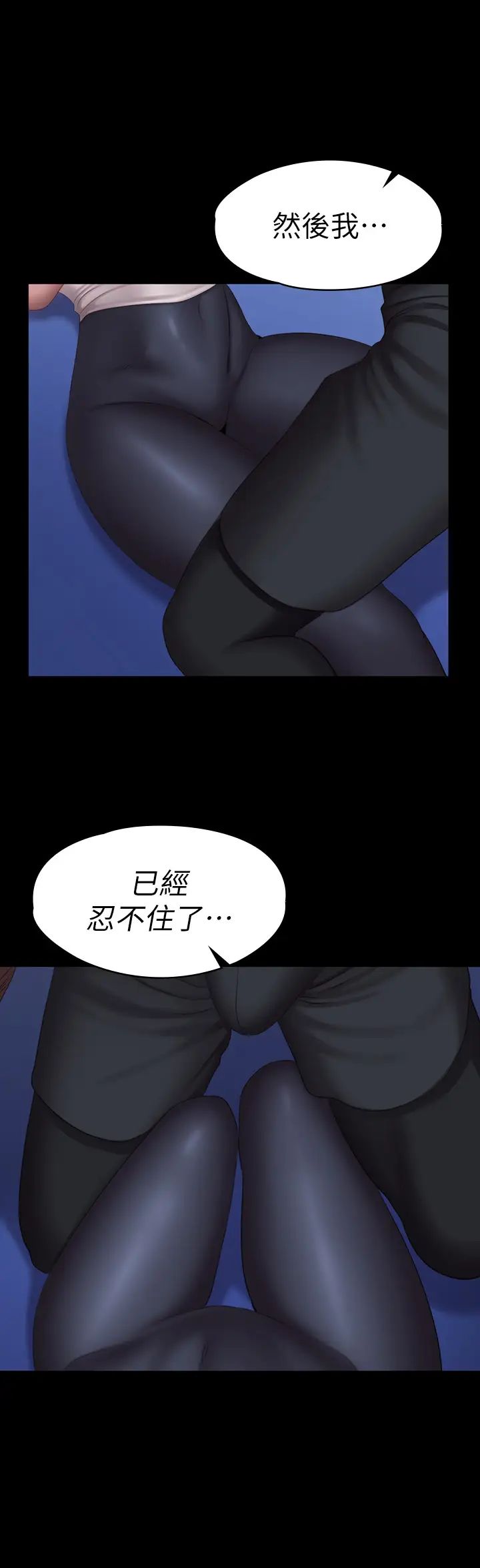 《健身教练》漫画最新章节第66话 - 杰森终于把以晨妈妈给…免费下拉式在线观看章节第【31】张图片