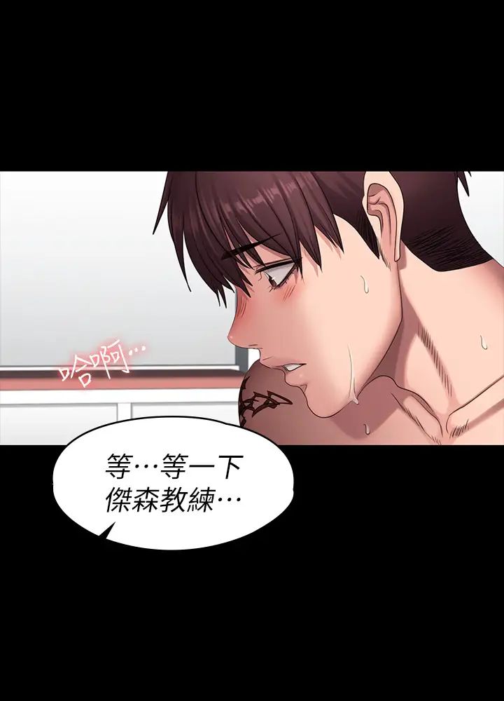 《健身教练》漫画最新章节第66话 - 杰森终于把以晨妈妈给…免费下拉式在线观看章节第【28】张图片