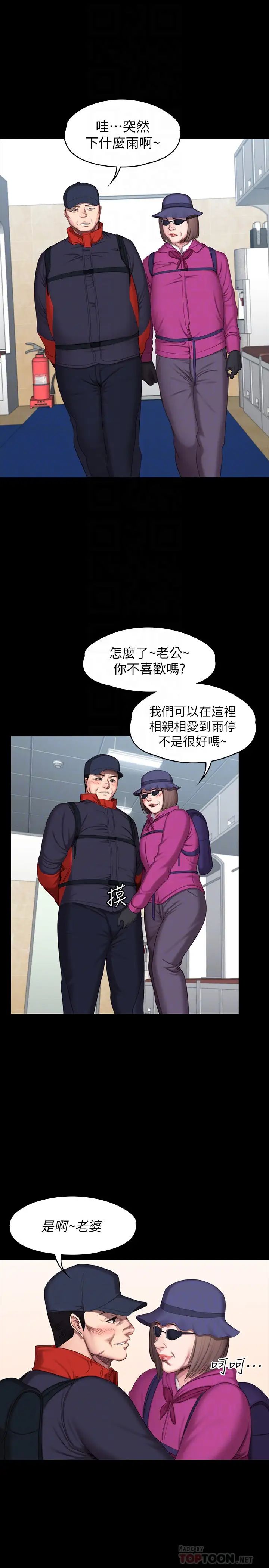 《健身教练》漫画最新章节第67话 - 我们要不要去休息一下?免费下拉式在线观看章节第【6】张图片