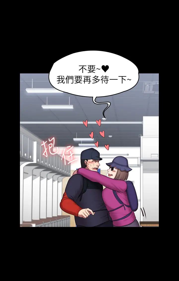 《健身教练》漫画最新章节第67话 - 我们要不要去休息一下?免费下拉式在线观看章节第【23】张图片