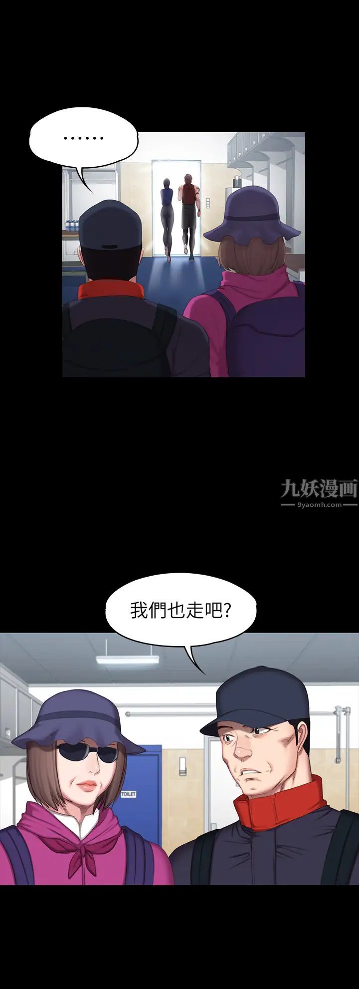 《健身教练》漫画最新章节第67话 - 我们要不要去休息一下?免费下拉式在线观看章节第【22】张图片