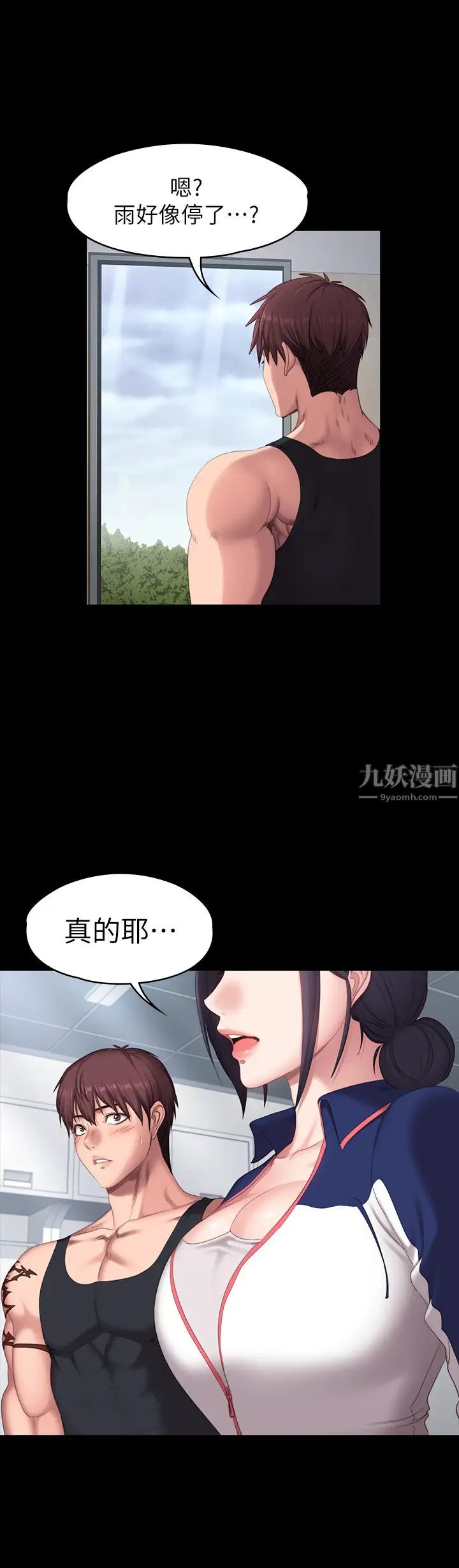 《健身教练》漫画最新章节第67话 - 我们要不要去休息一下?免费下拉式在线观看章节第【20】张图片