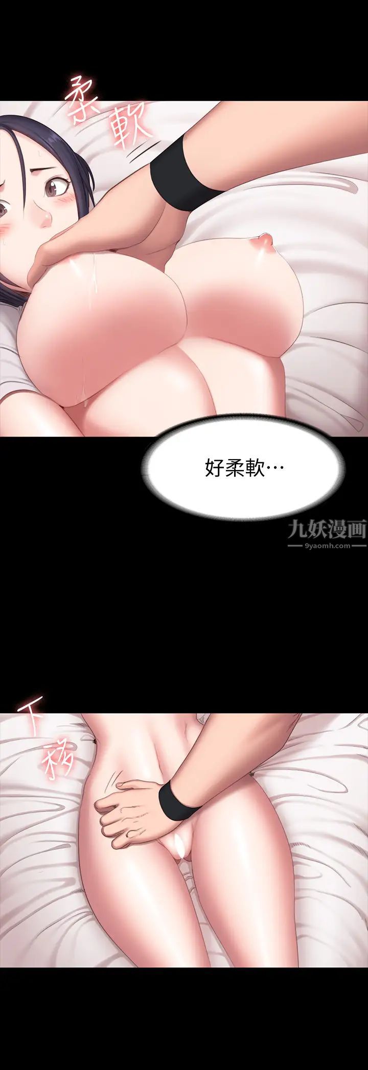 《健身教练》漫画最新章节第69话 - 你现在的样子很美免费下拉式在线观看章节第【15】张图片