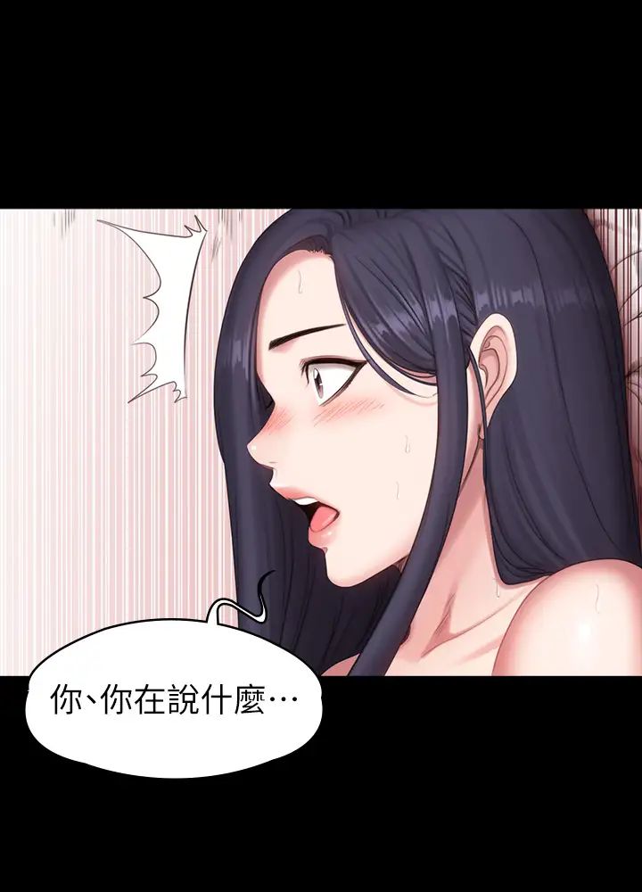 《健身教练》漫画最新章节第70话 - 被杰森告白的春花免费下拉式在线观看章节第【11】张图片