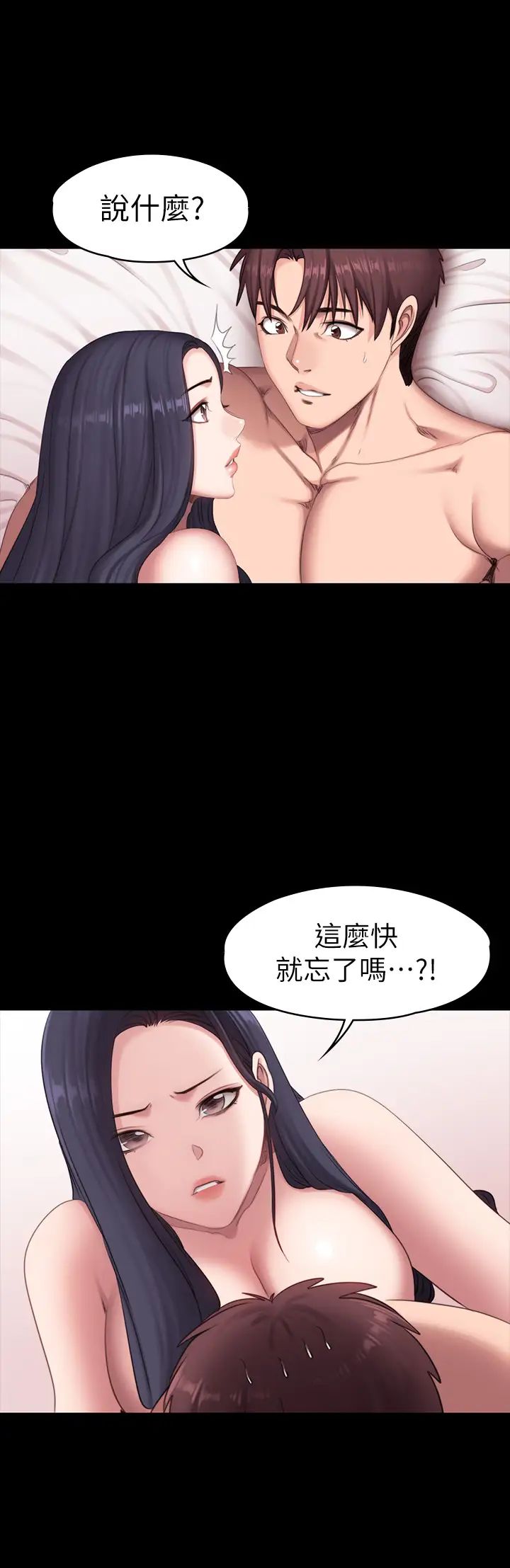 《健身教练》漫画最新章节第71话 - 杰森悲剧收场的初恋免费下拉式在线观看章节第【20】张图片