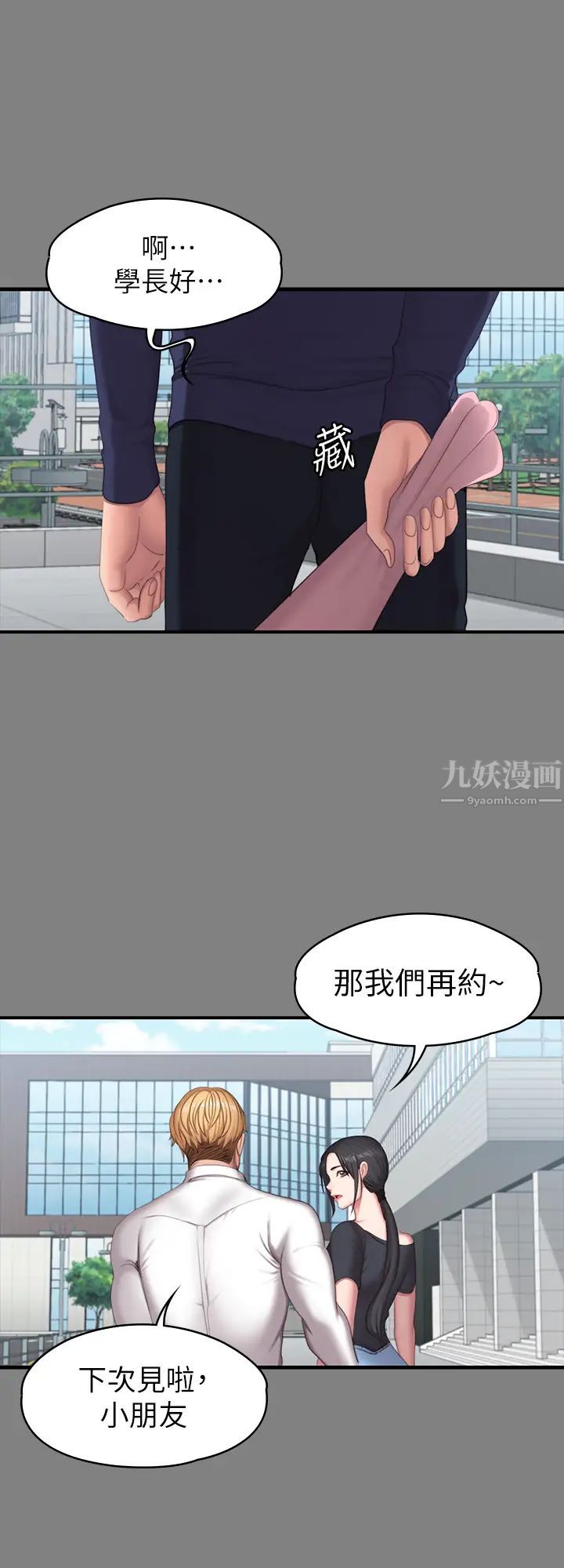 《健身教练》漫画最新章节第71话 - 杰森悲剧收场的初恋免费下拉式在线观看章节第【41】张图片