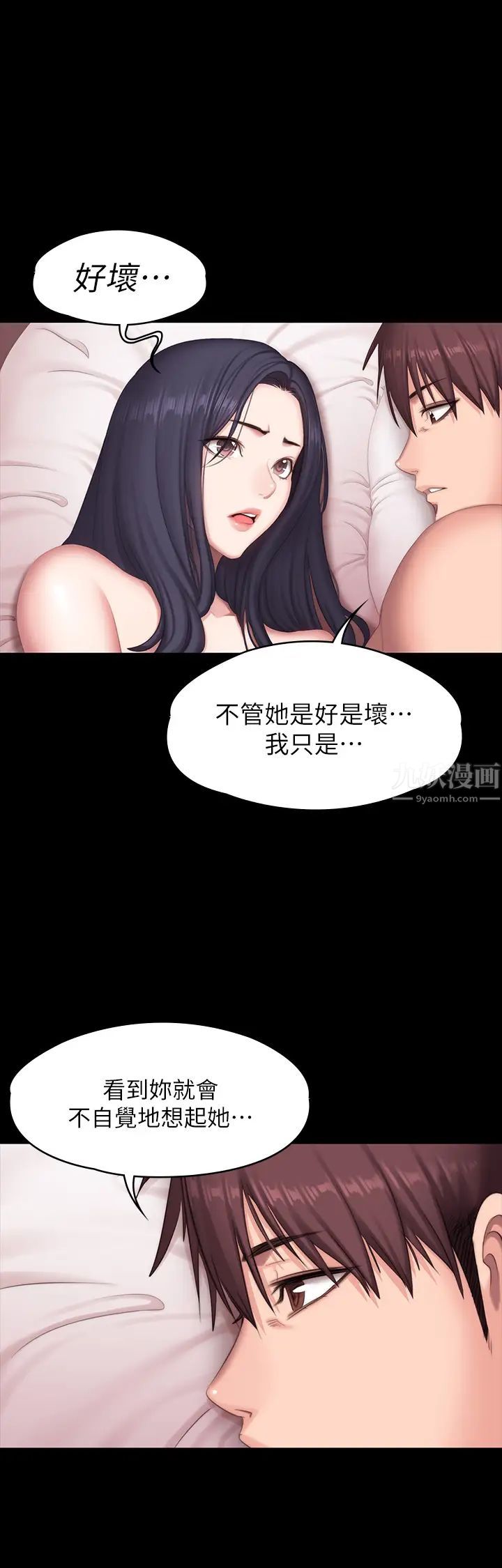 《健身教练》漫画最新章节第71话 - 杰森悲剧收场的初恋免费下拉式在线观看章节第【43】张图片