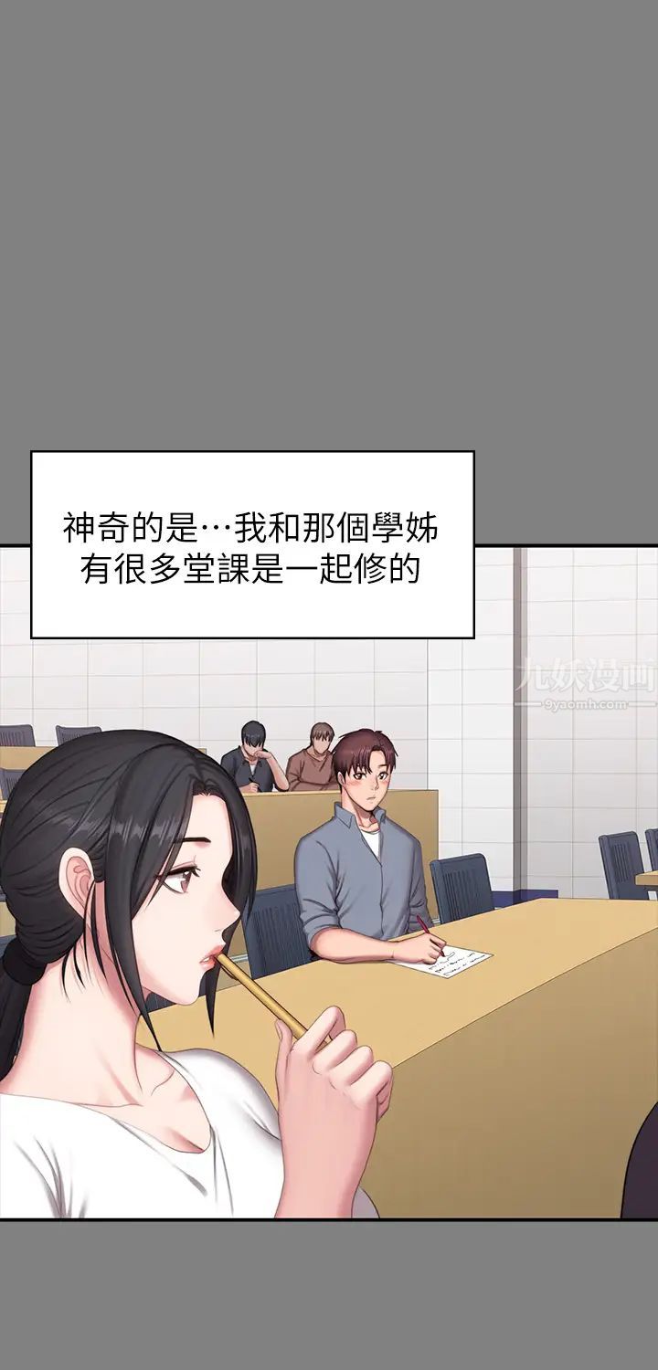 《健身教练》漫画最新章节第71话 - 杰森悲剧收场的初恋免费下拉式在线观看章节第【29】张图片