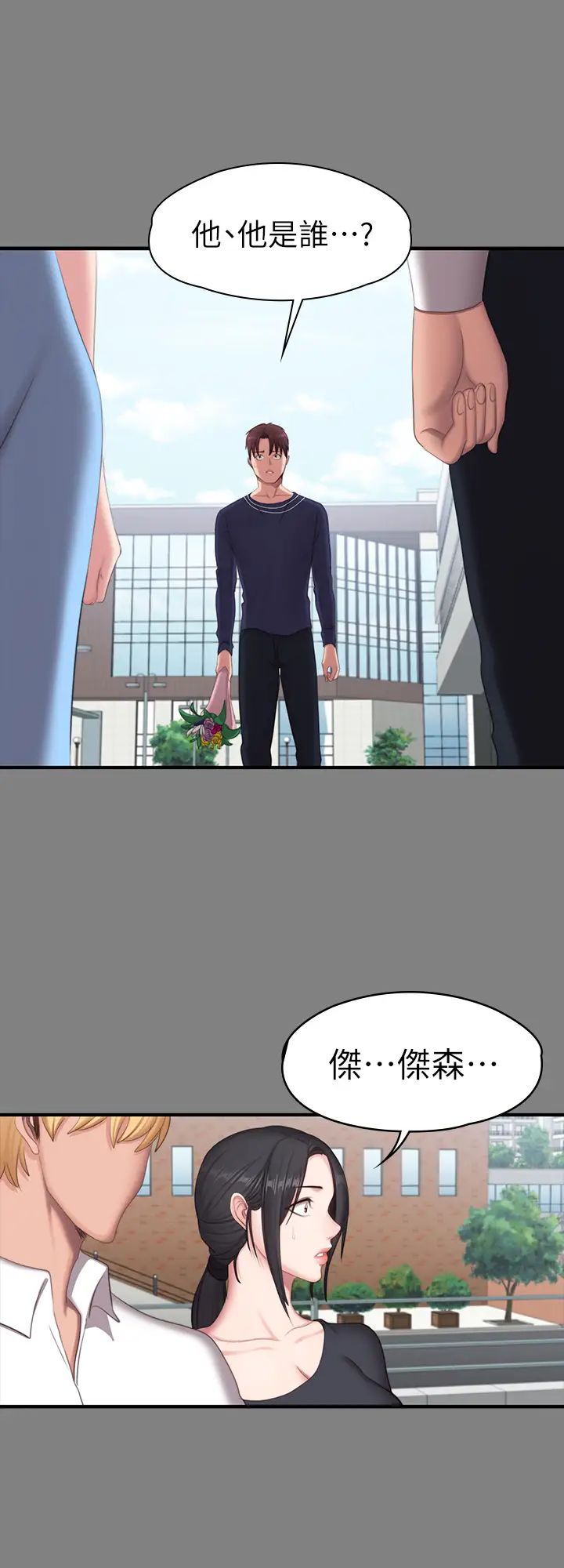 《健身教练》漫画最新章节第71话 - 杰森悲剧收场的初恋免费下拉式在线观看章节第【38】张图片