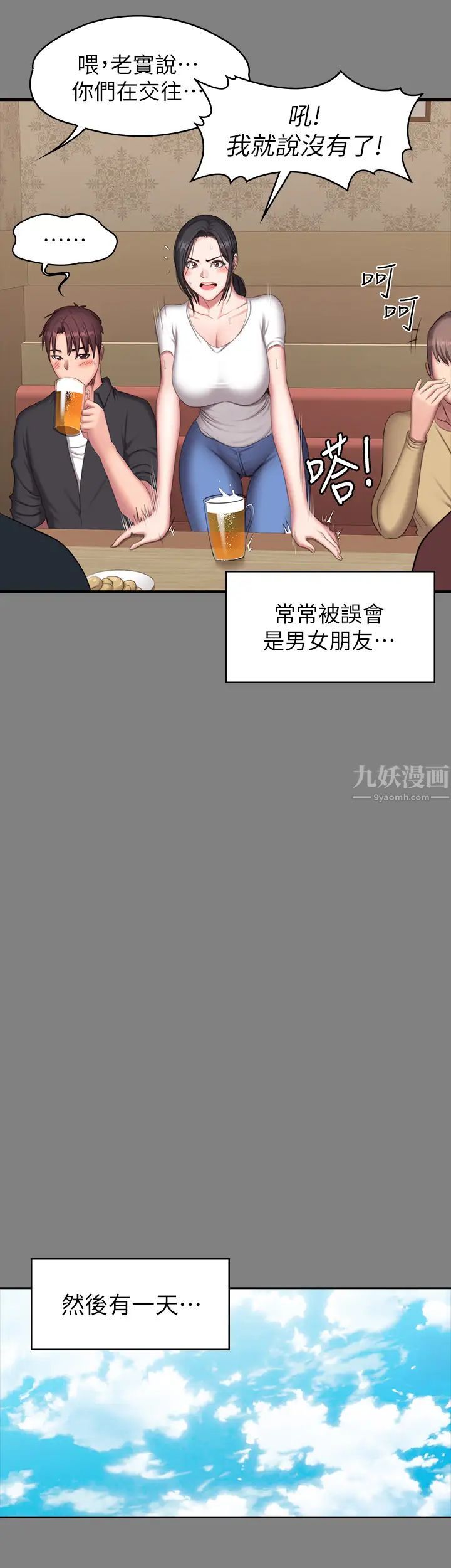 《健身教练》漫画最新章节第71话 - 杰森悲剧收场的初恋免费下拉式在线观看章节第【32】张图片