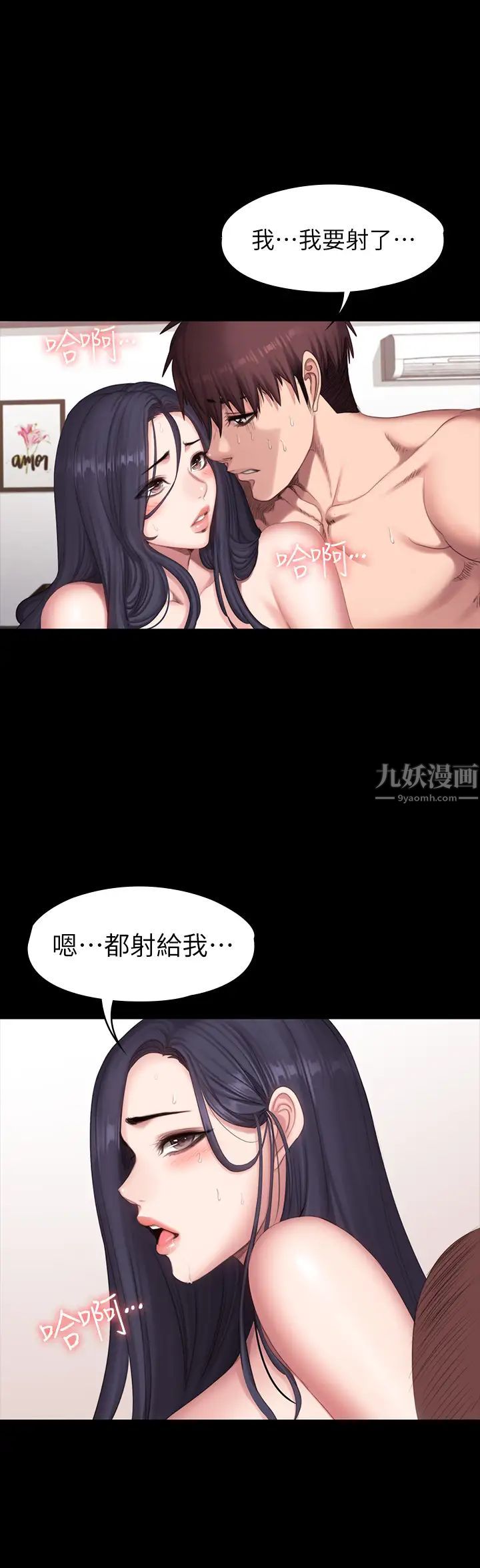 《健身教练》漫画最新章节第71话 - 杰森悲剧收场的初恋免费下拉式在线观看章节第【9】张图片