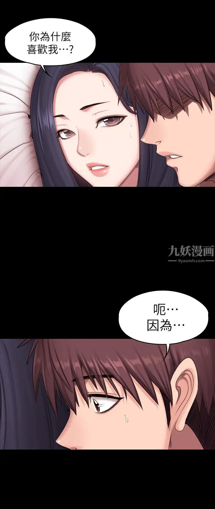 《健身教练》漫画最新章节第71话 - 杰森悲剧收场的初恋免费下拉式在线观看章节第【24】张图片