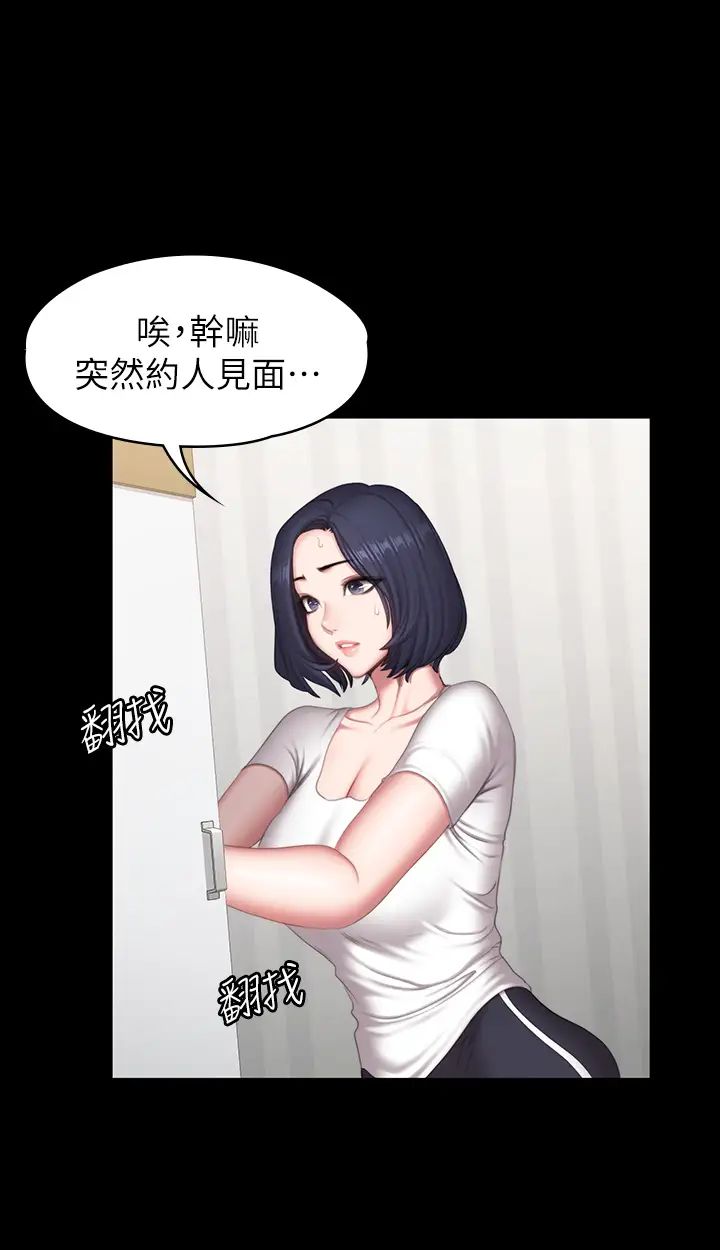 《健身教练》漫画最新章节第73话 - 以晨可疑的外出打扮免费下拉式在线观看章节第【19】张图片