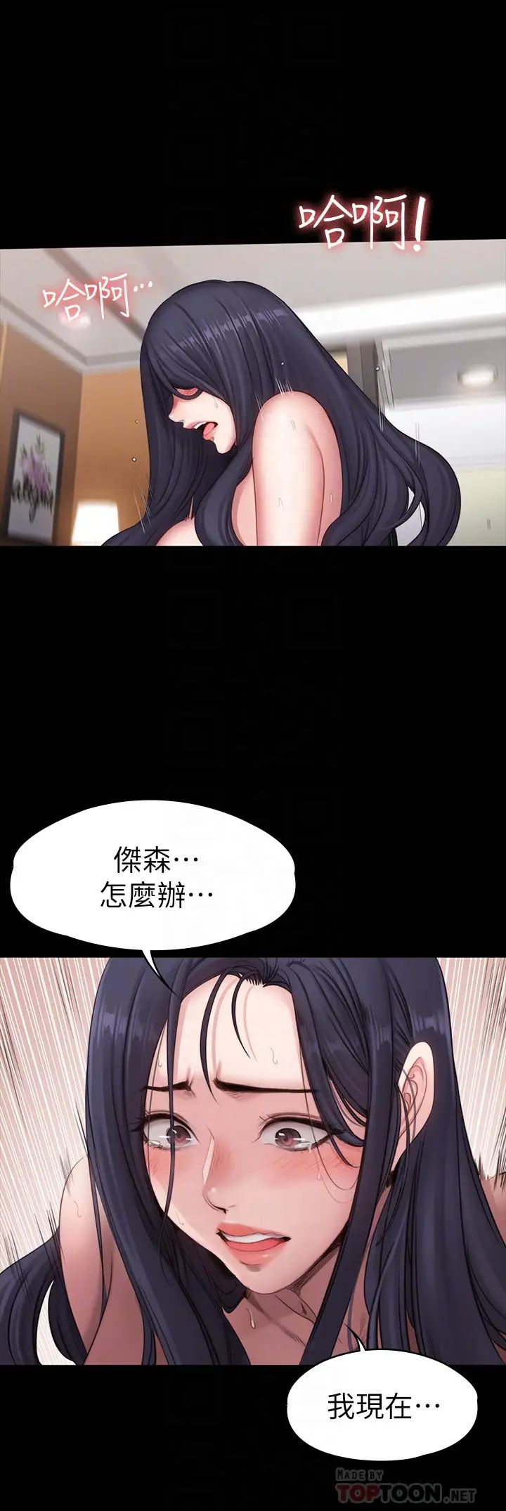 《健身教练》漫画最新章节第73话 - 以晨可疑的外出打扮免费下拉式在线观看章节第【4】张图片